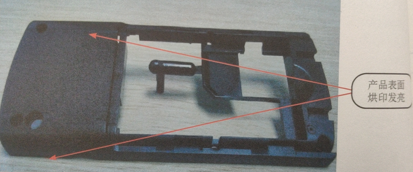 注塑塑料産品表面烘印發亮的分析和解決