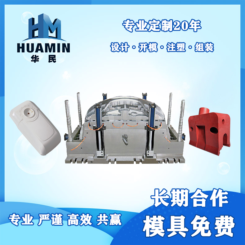 注塑塑料産品有色差的原因？